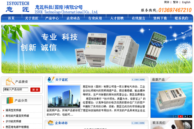 意匠科技 深耕電氣科技，驅(qū)動未來創(chuàng)新