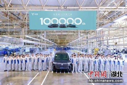 東風嵐圖實現十萬輛整車下線里程碑，以技術開發驅動中國車谷轉型升級