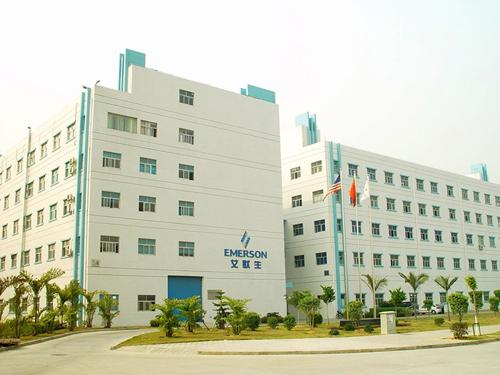 艾默生電氣集團 引領電氣科技領域技術開發的卓越先鋒